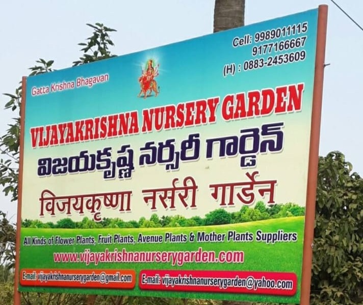 Vijaya Krishna Nursery Gardens